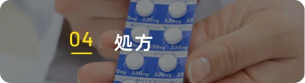 04 会計