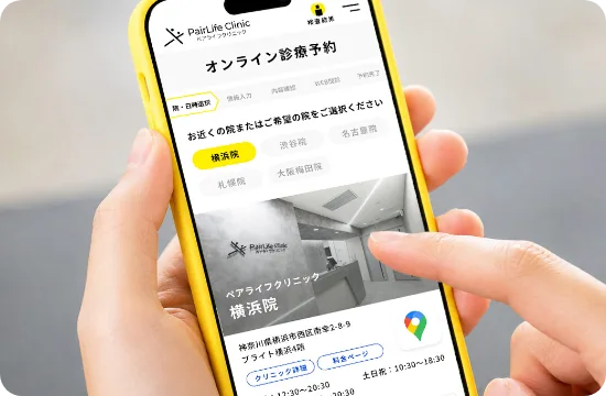 予約