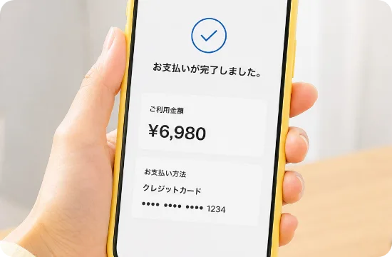 オンライン決済