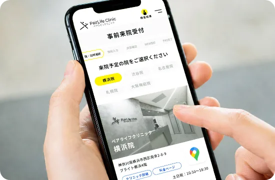 WEB問診