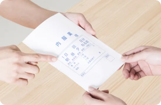 治療