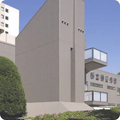 東京都立駒込病院