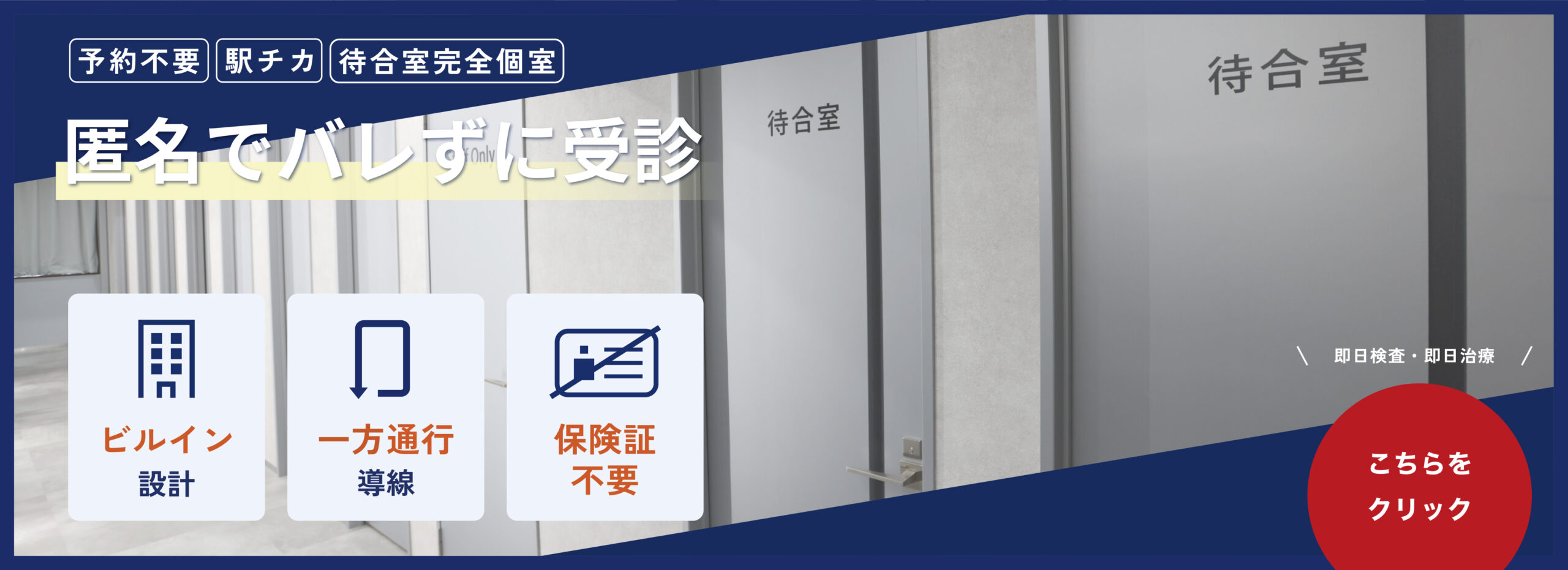 隠密性