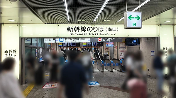 ①名古屋駅の新幹線乗り場（北口）に向かいます。