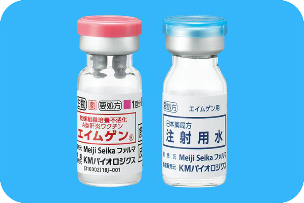 A型肝炎のワクチン（エイムゲン）