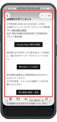 メールを確認する