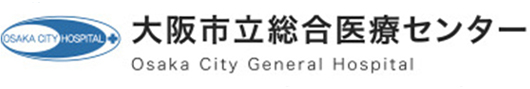 大阪市立総合医療センター