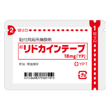 リドカインテープ