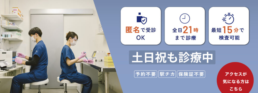 土日祝診療