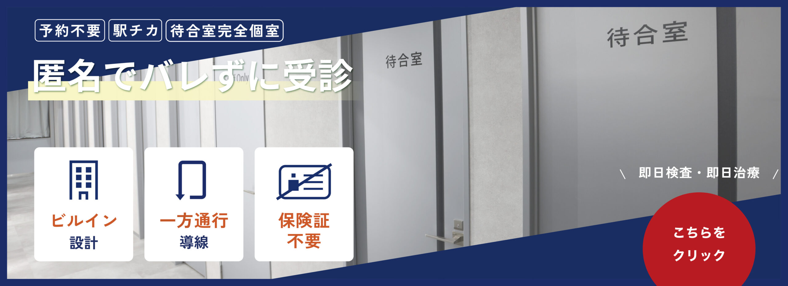隠密性