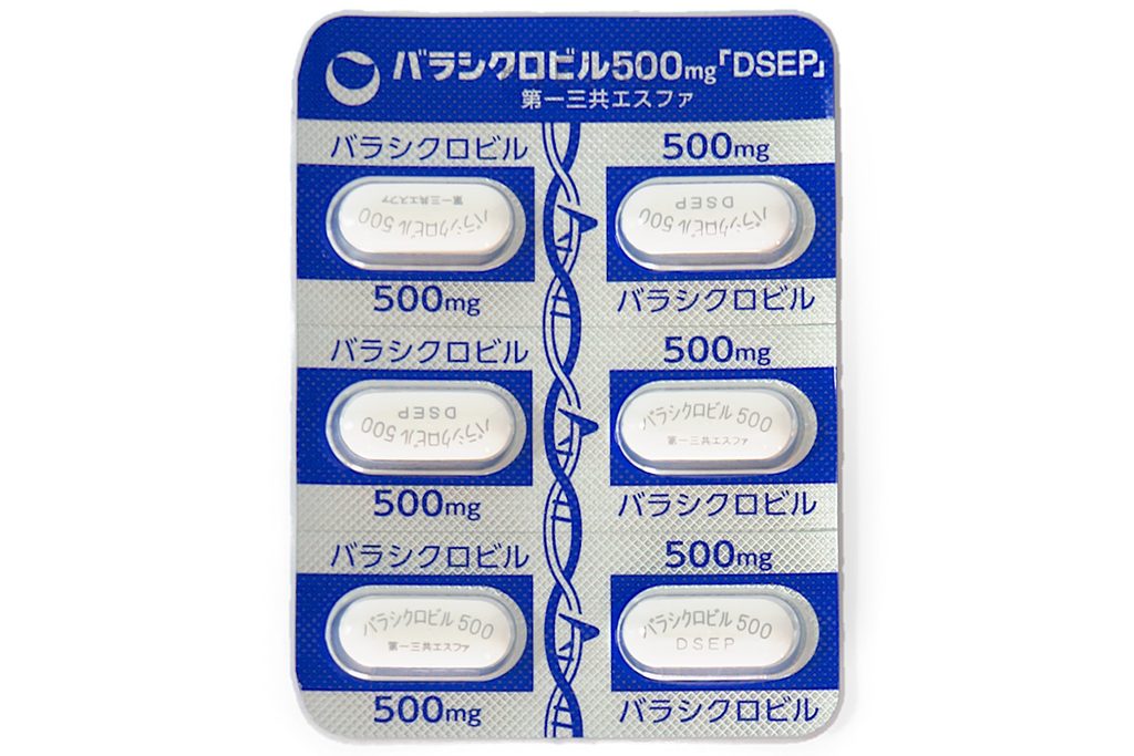 バラシクロビル1回1錠5日間